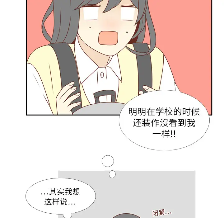 各自的春天第4话