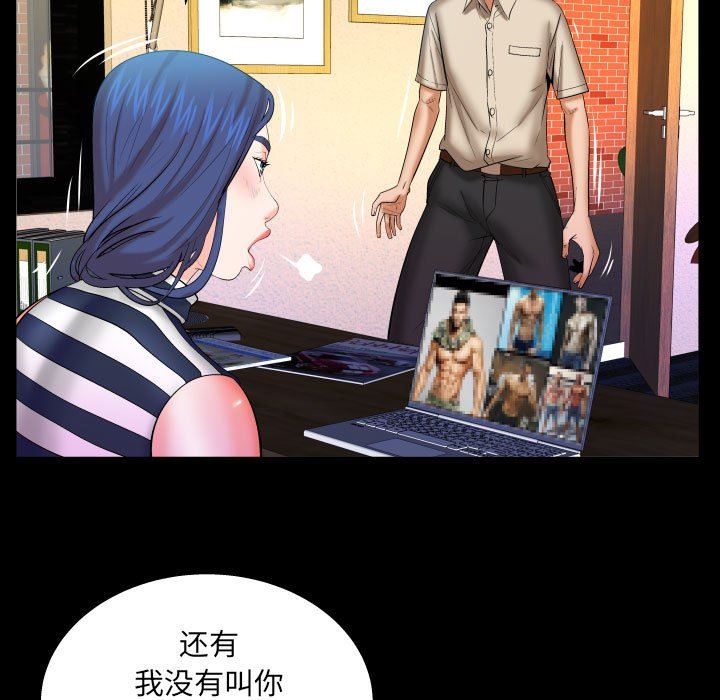 与婶婶的秘密第95话