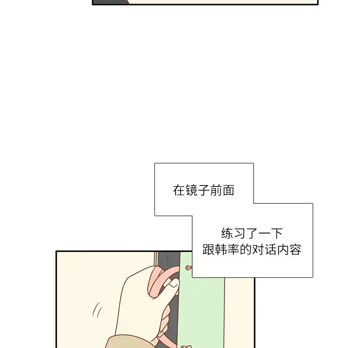 各自的春天第5话