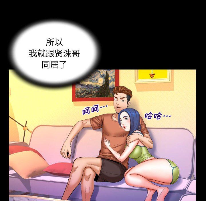与婶婶的秘密第95话
