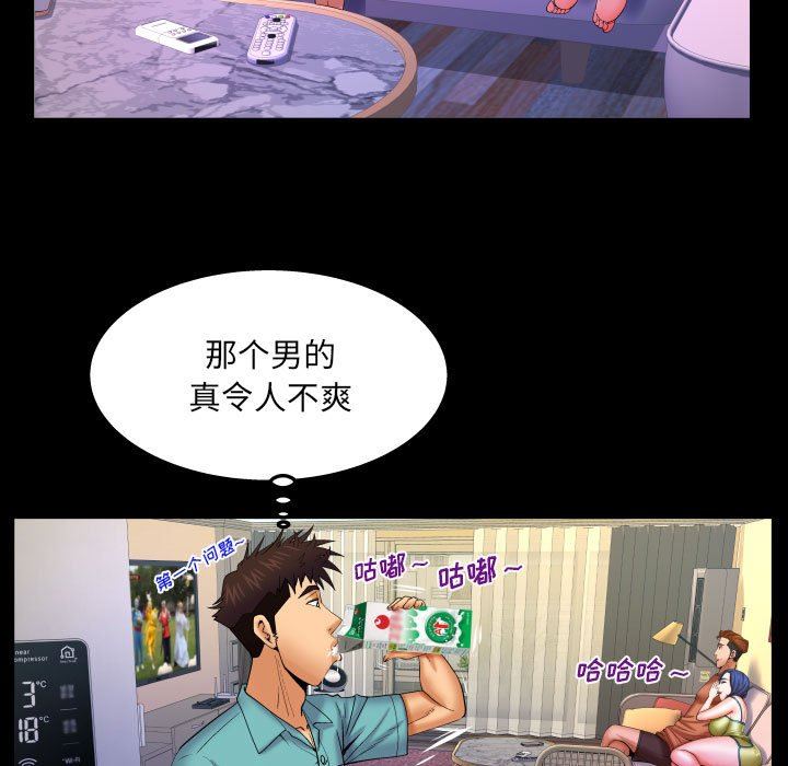 与婶婶的秘密第95话