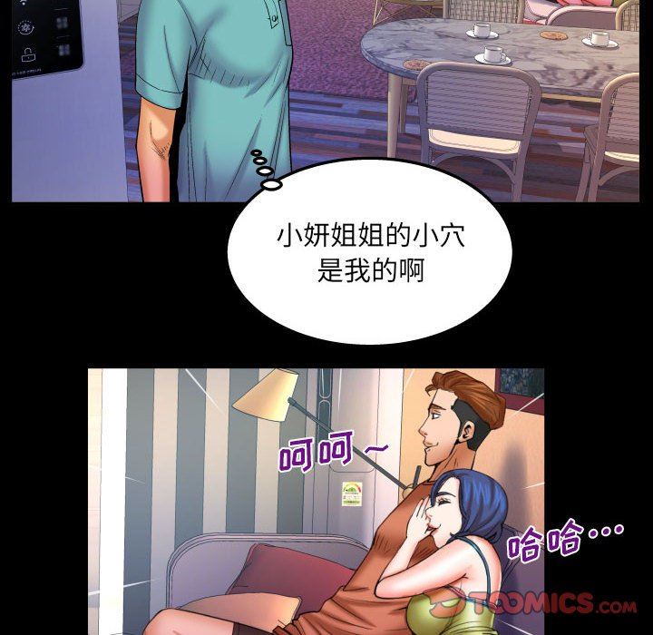 与婶婶的秘密第95话