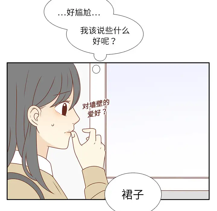 各自的春天第5话