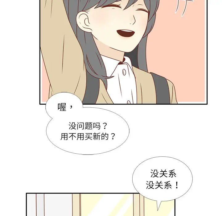 各自的春天第5话