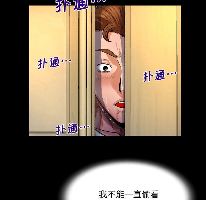 与婶婶的秘密第96话