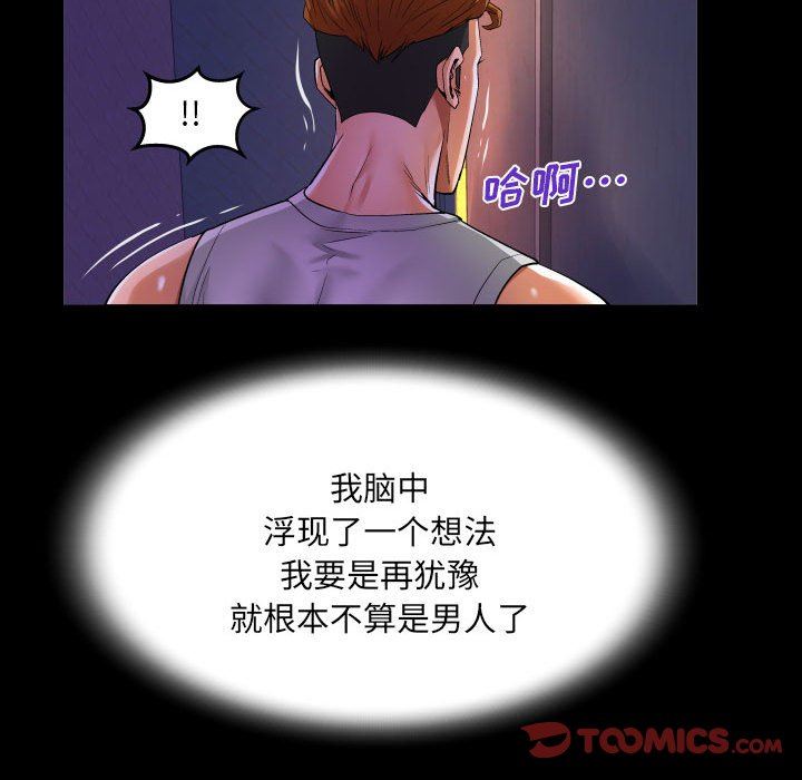 与婶婶的秘密第96话