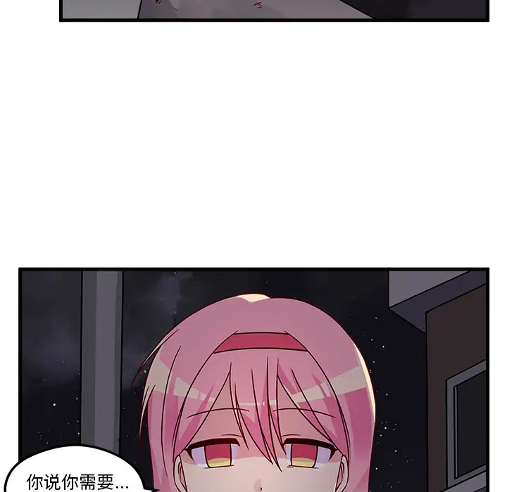 恋爱攻略第2章
