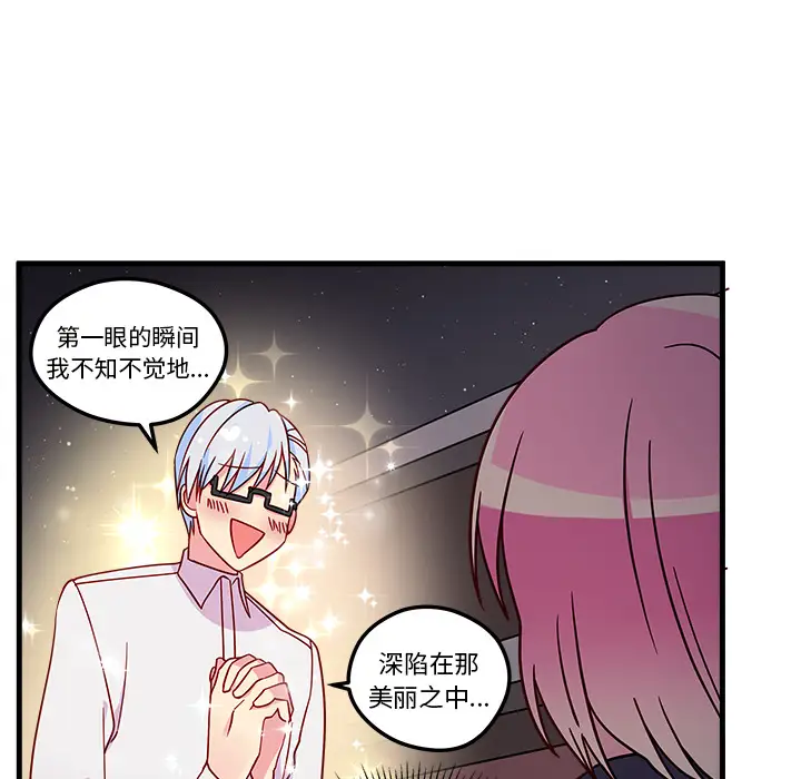 恋爱攻略第2章