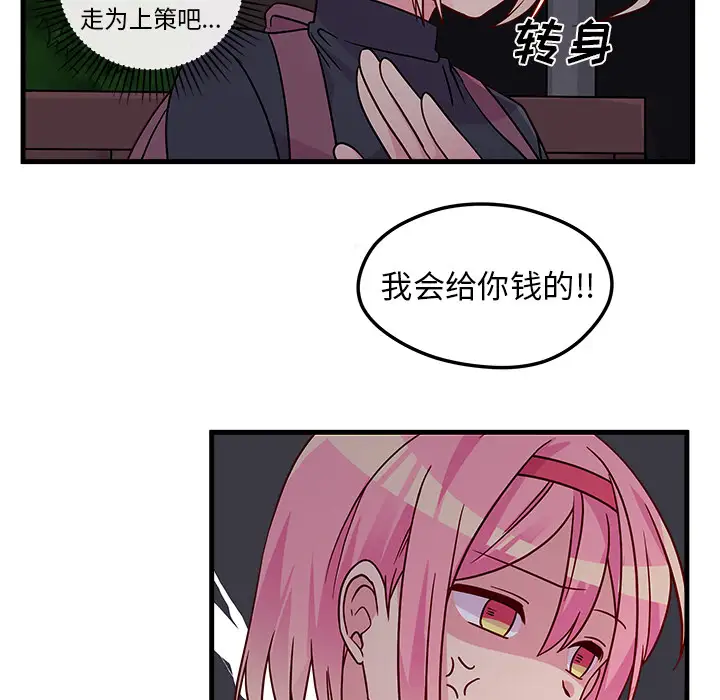恋爱攻略第2章