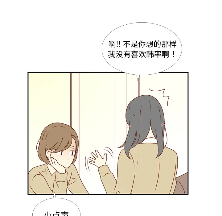 各自的春天第6话