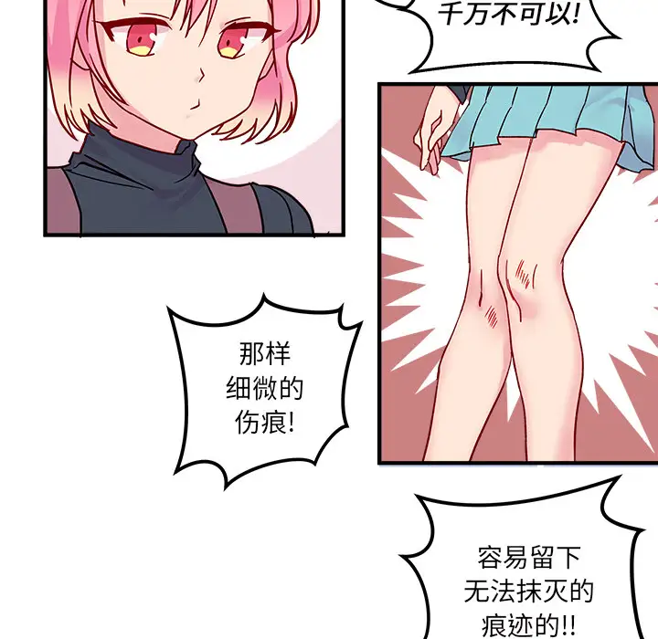 恋爱攻略第2章