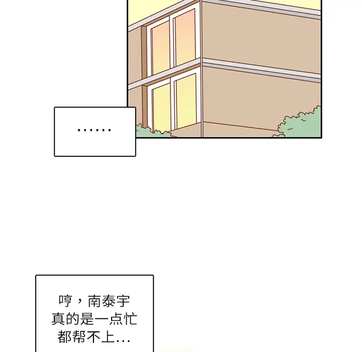 各自的春天第6话