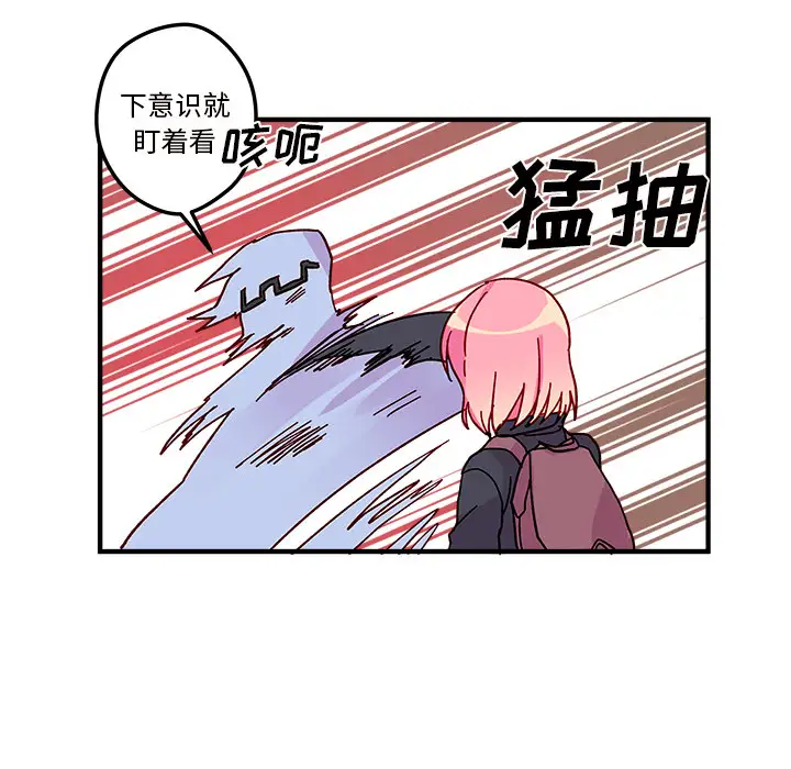 恋爱攻略第2章