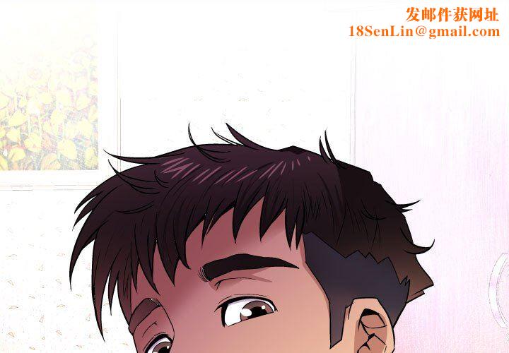 与婶婶的秘密第97话