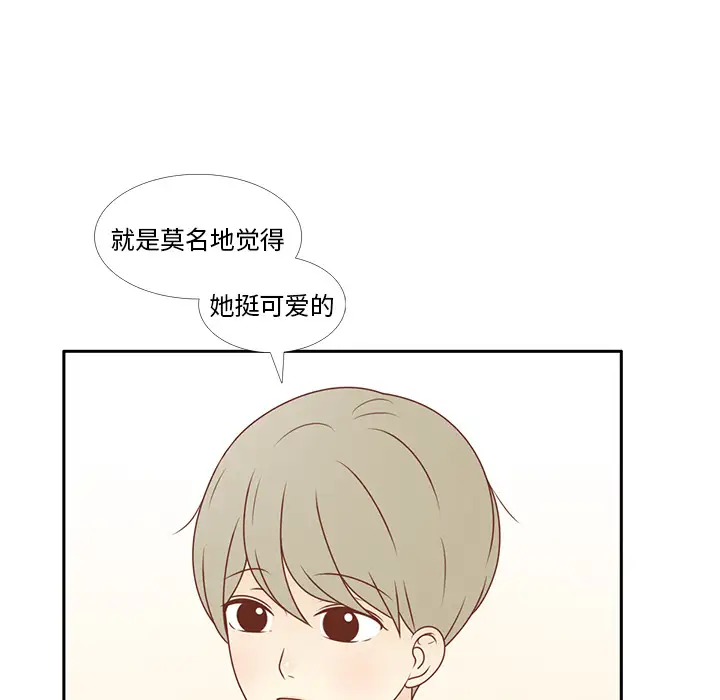 各自的春天第6话