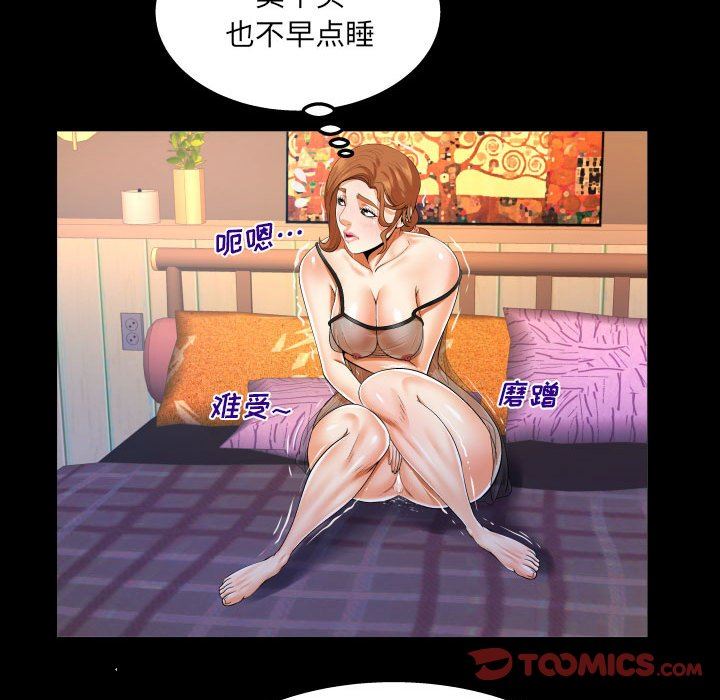 与婶婶的秘密第97话