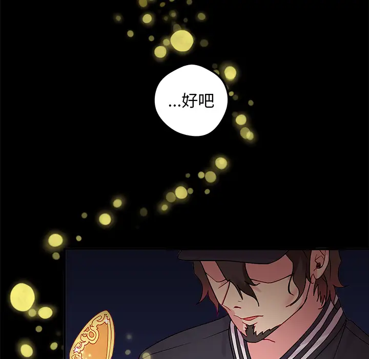 恋爱攻略第2章