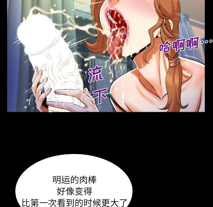 与婶婶的秘密第97话
