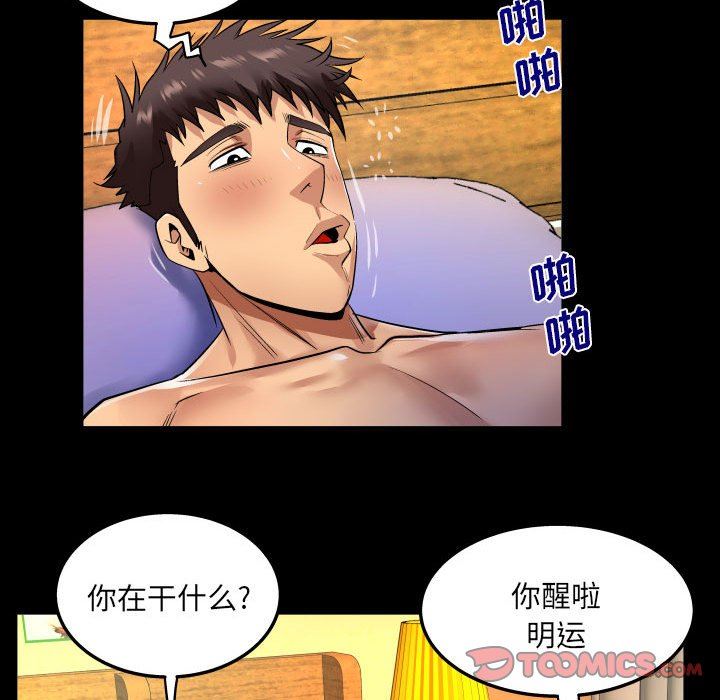 与婶婶的秘密第97话