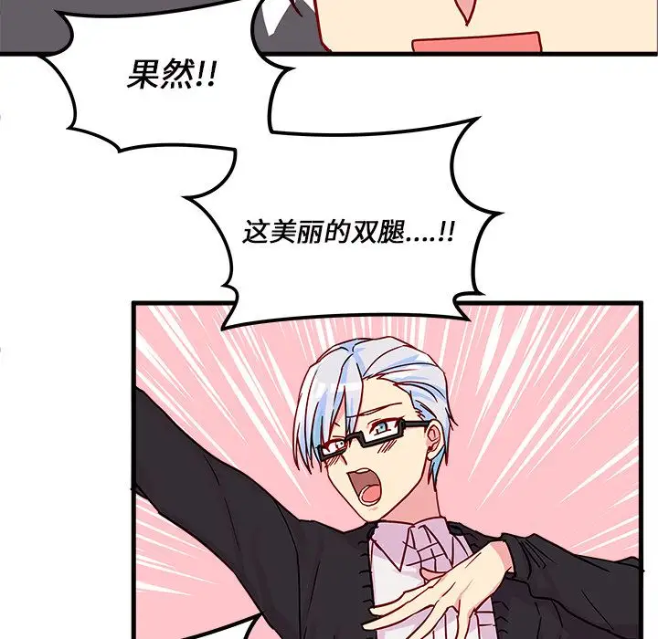 恋爱攻略第3章