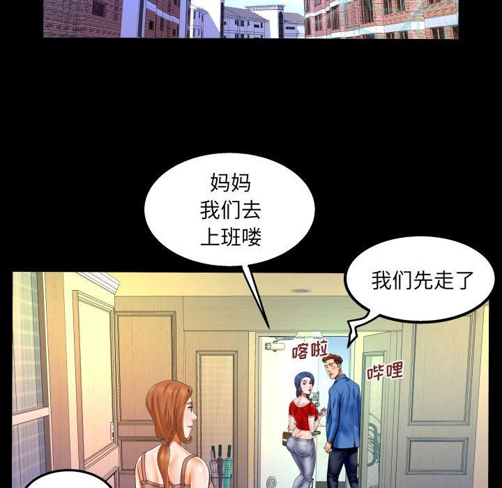 与婶婶的秘密第97话