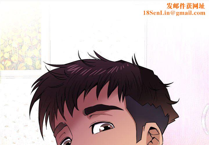 与婶婶的秘密第98话