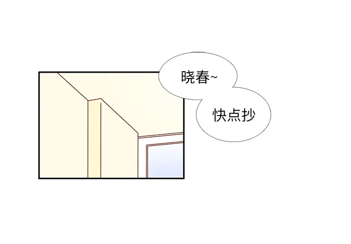 各自的春天第8话