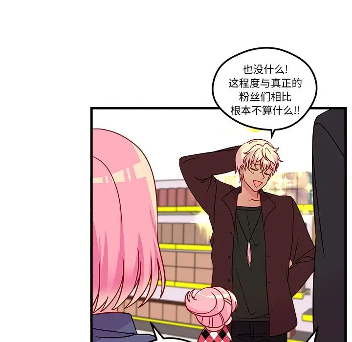 恋爱攻略第3章