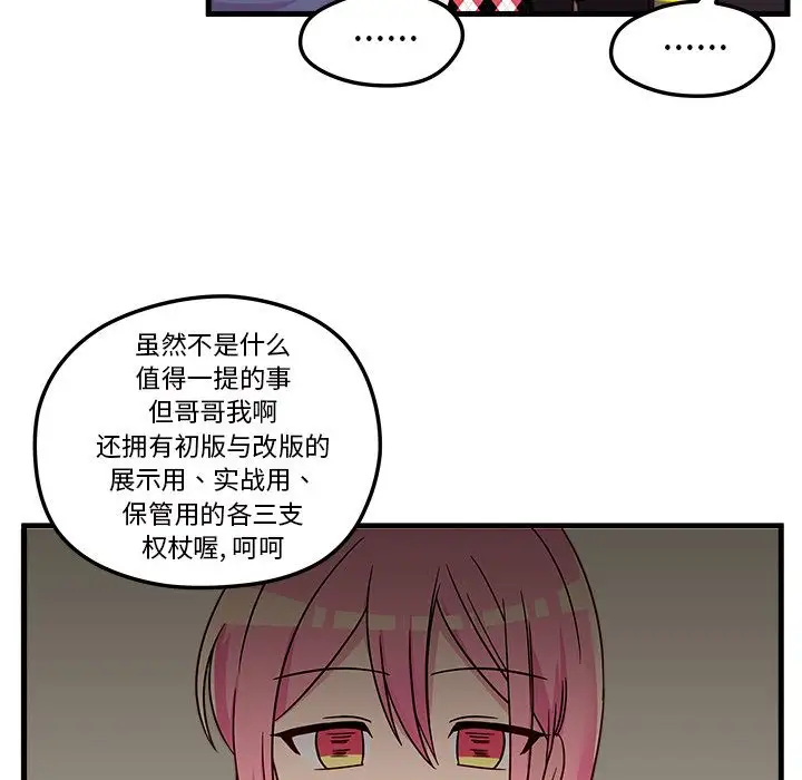 恋爱攻略第3章
