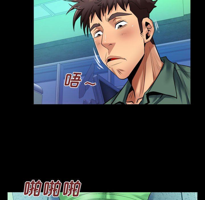 与婶婶的秘密第98话