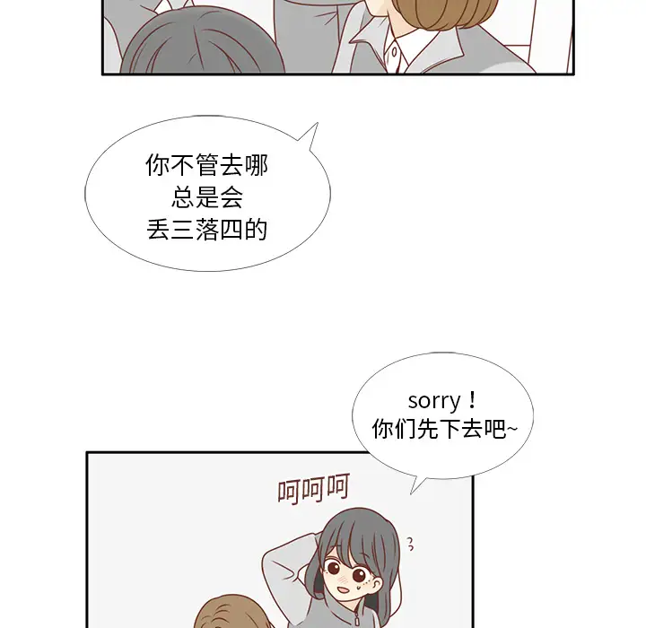 各自的春天第8话