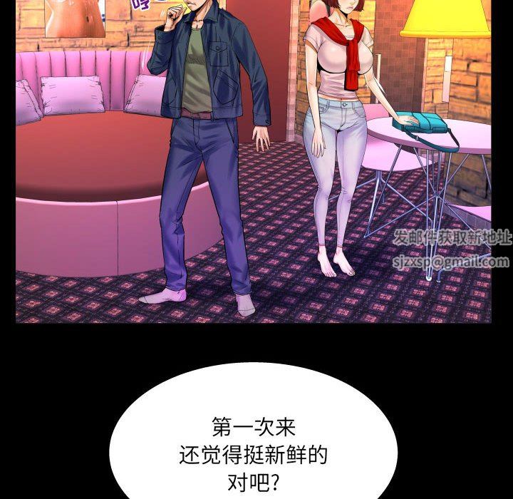 与婶婶的秘密第98话