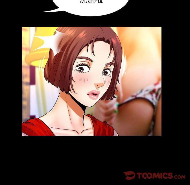 与婶婶的秘密第98话