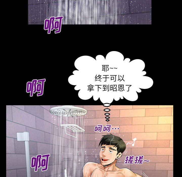 与婶婶的秘密第98话