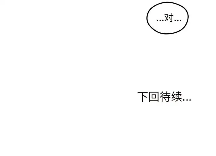 恋爱攻略第3章