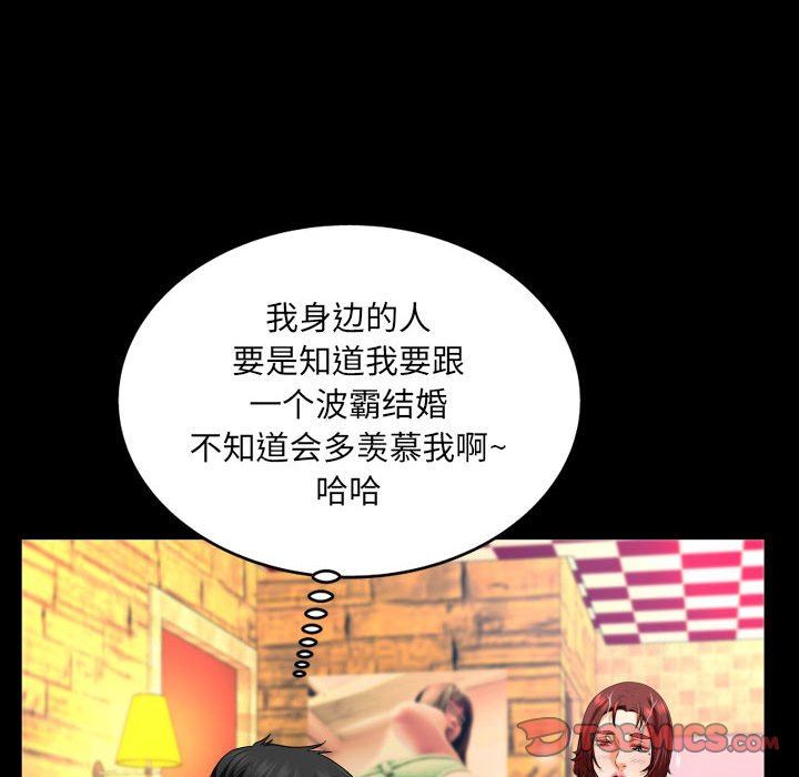 与婶婶的秘密第98话