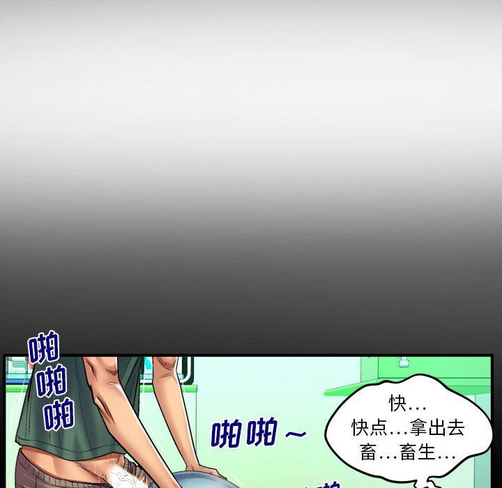 与婶婶的秘密第98话