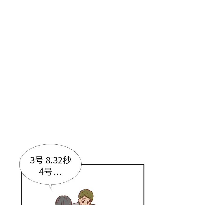 各自的春天第8话