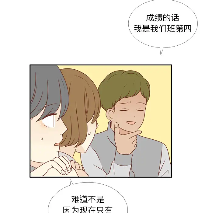 各自的春天第8话