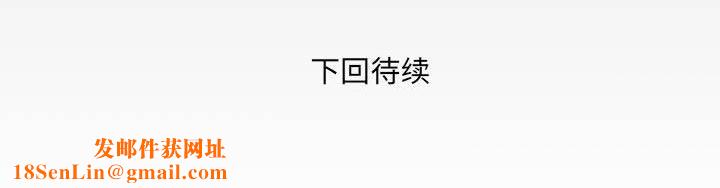 与婶婶的秘密第98话