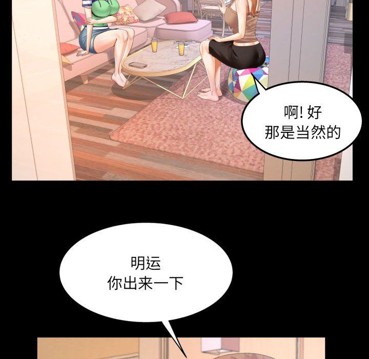 与婶婶的秘密第99话