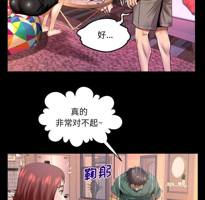 与婶婶的秘密第99话