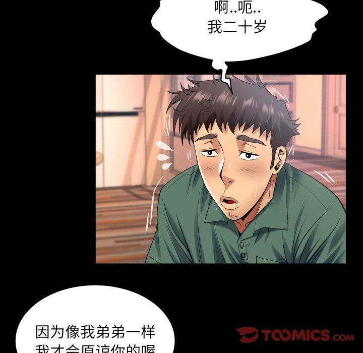 与婶婶的秘密第99话