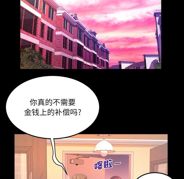 与婶婶的秘密第99话