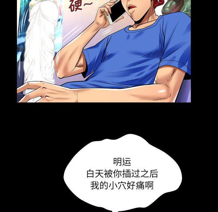 与婶婶的秘密第99话