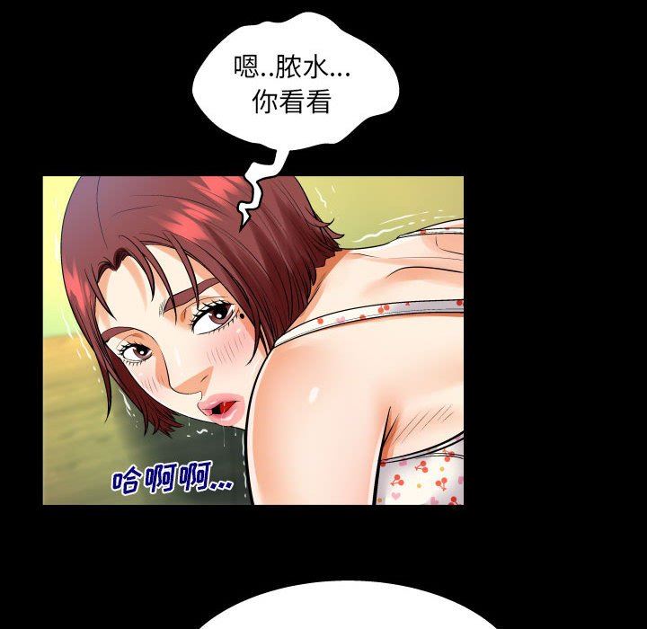 与婶婶的秘密第100话