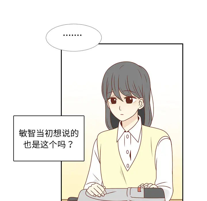 各自的春天第9话