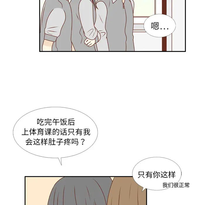 各自的春天第10话