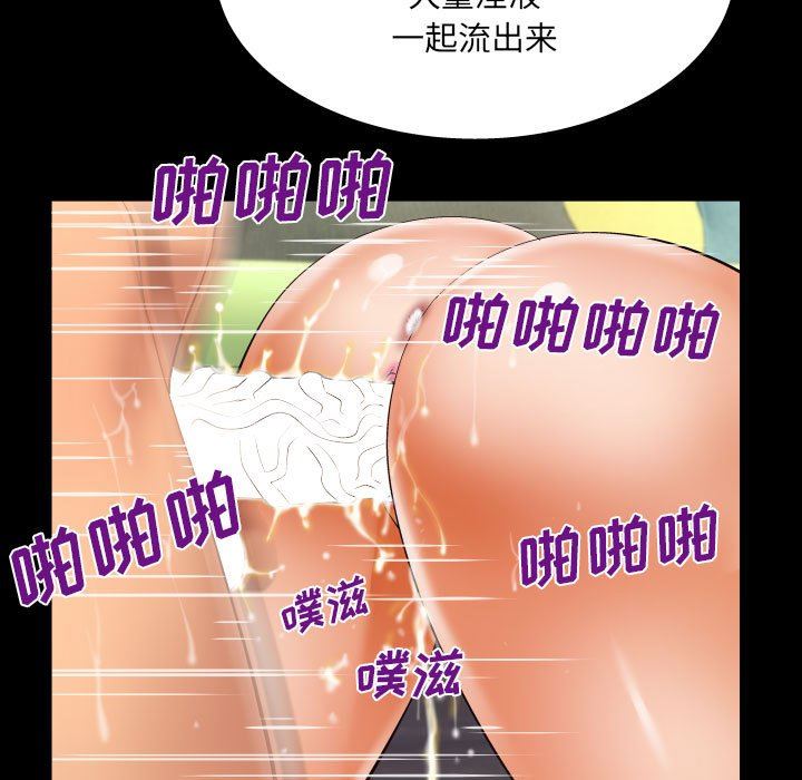 与婶婶的秘密第101话