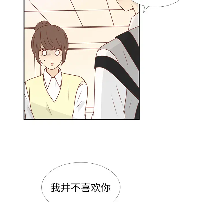 各自的春天第11话